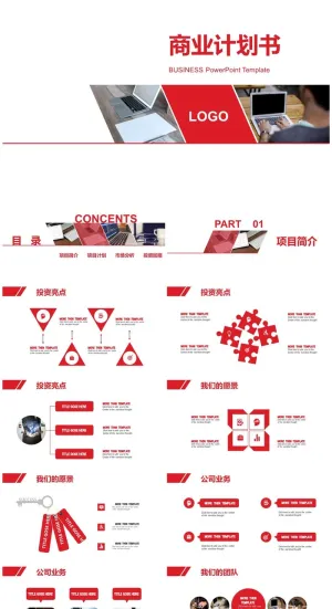 商业策划ppt模板0057预览图