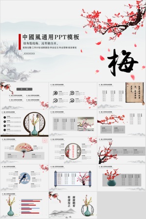 PPT 复古PPT模板预览图