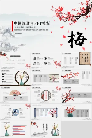 PPT 复古PPT模板预览图