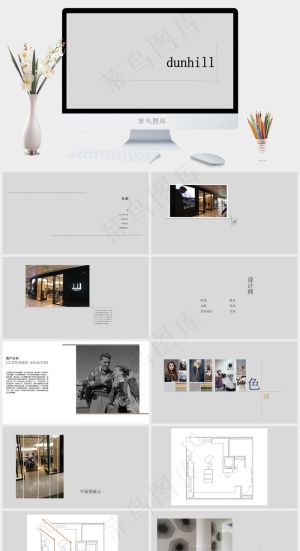 灰色简洁素雅PPT模板预览图