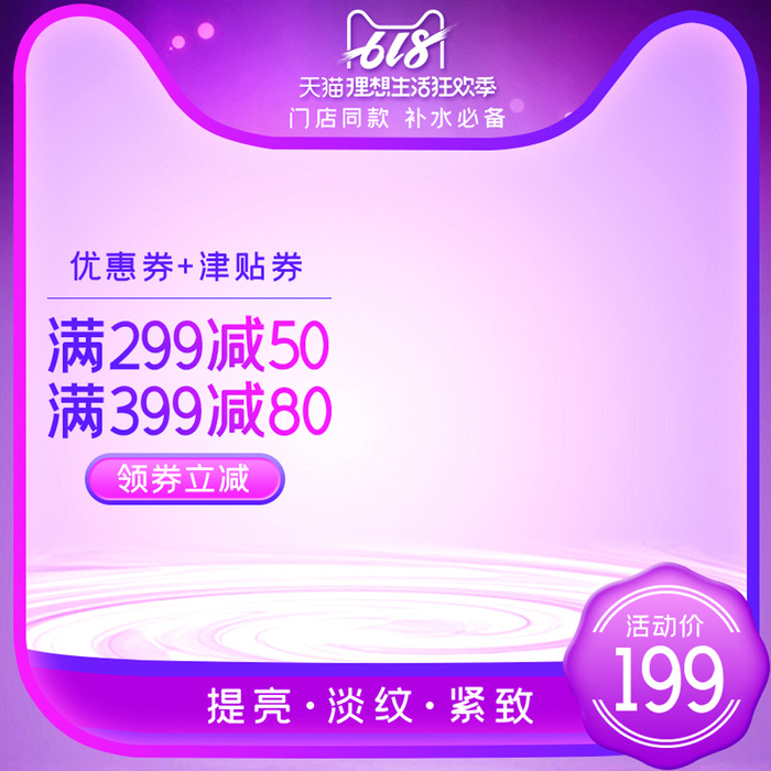 淘宝拼多多产品电商主图高端详情页双十一紫色psd模版下载