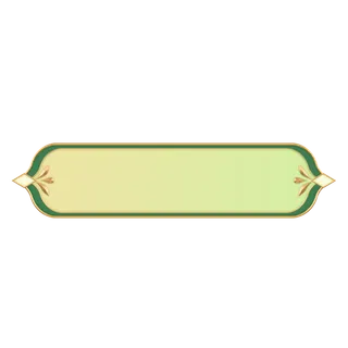 精美边框免扣素材