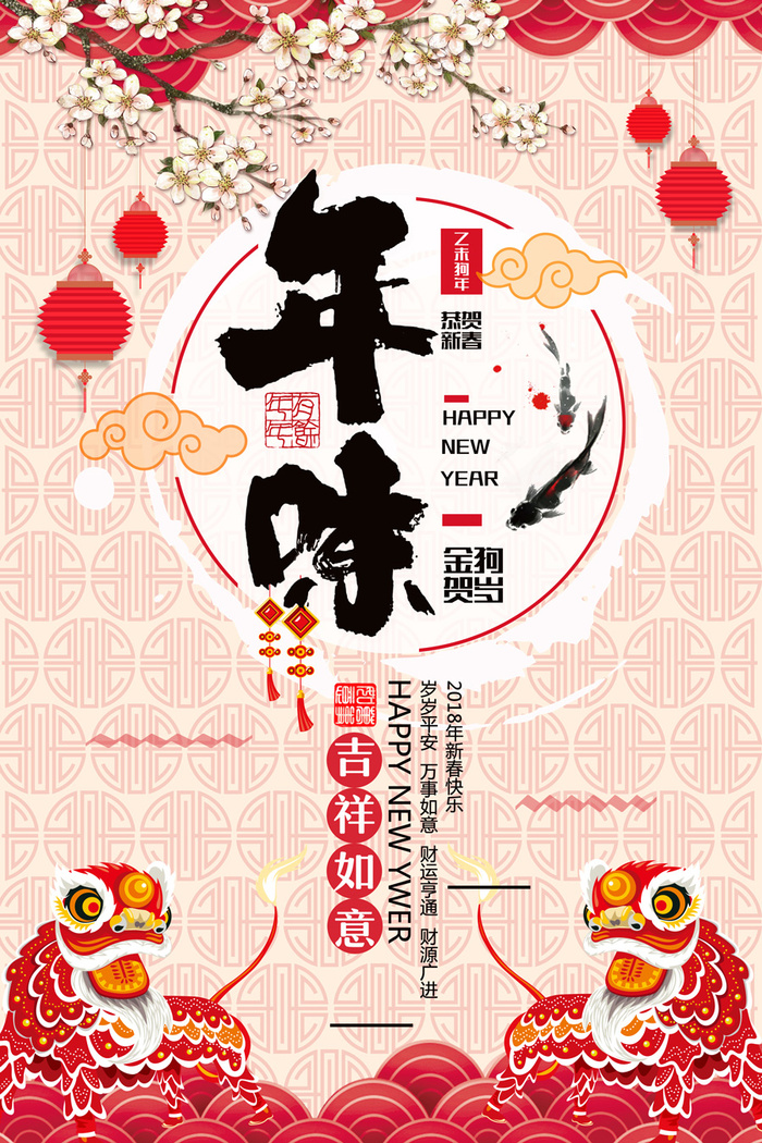设计创造新年素材psd模版下载