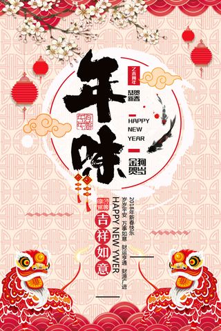 设计创造新年素材