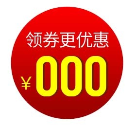 电商标签 电商元素图片psd模版下载