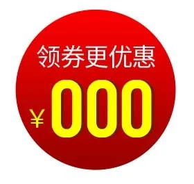 电商标签 电商元素图片psd模版下载