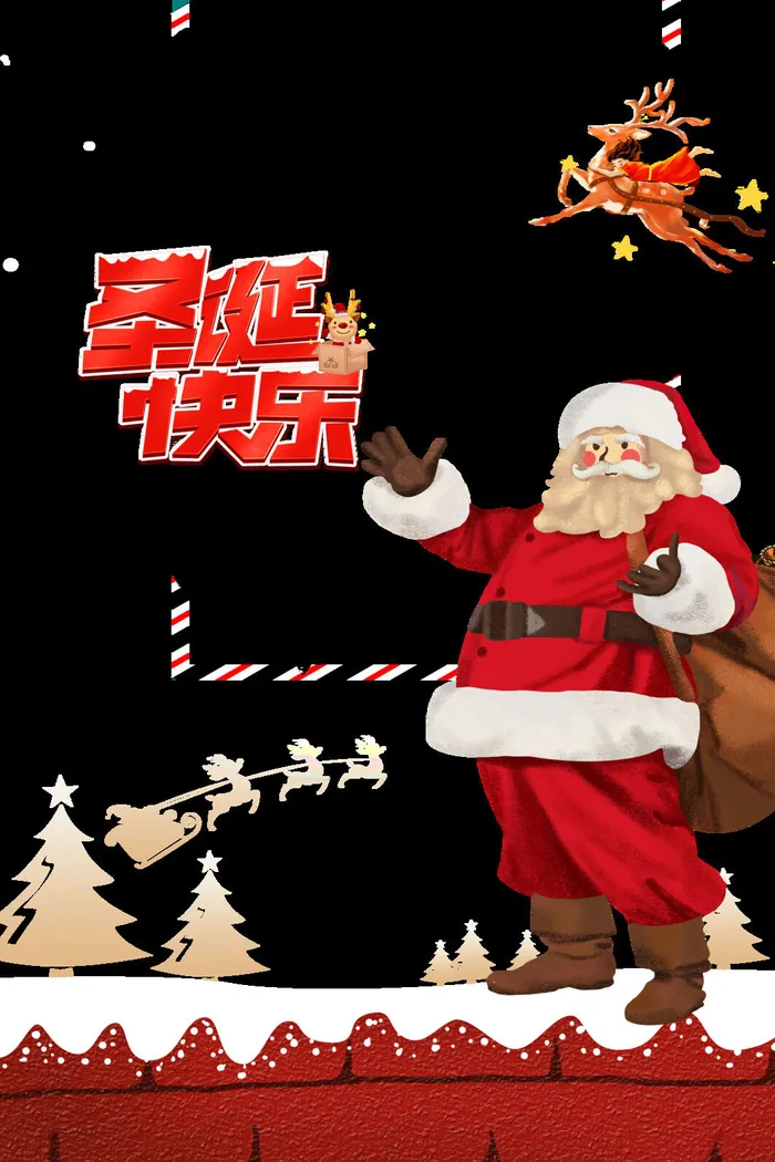 圣诞快乐图片psd模版下载