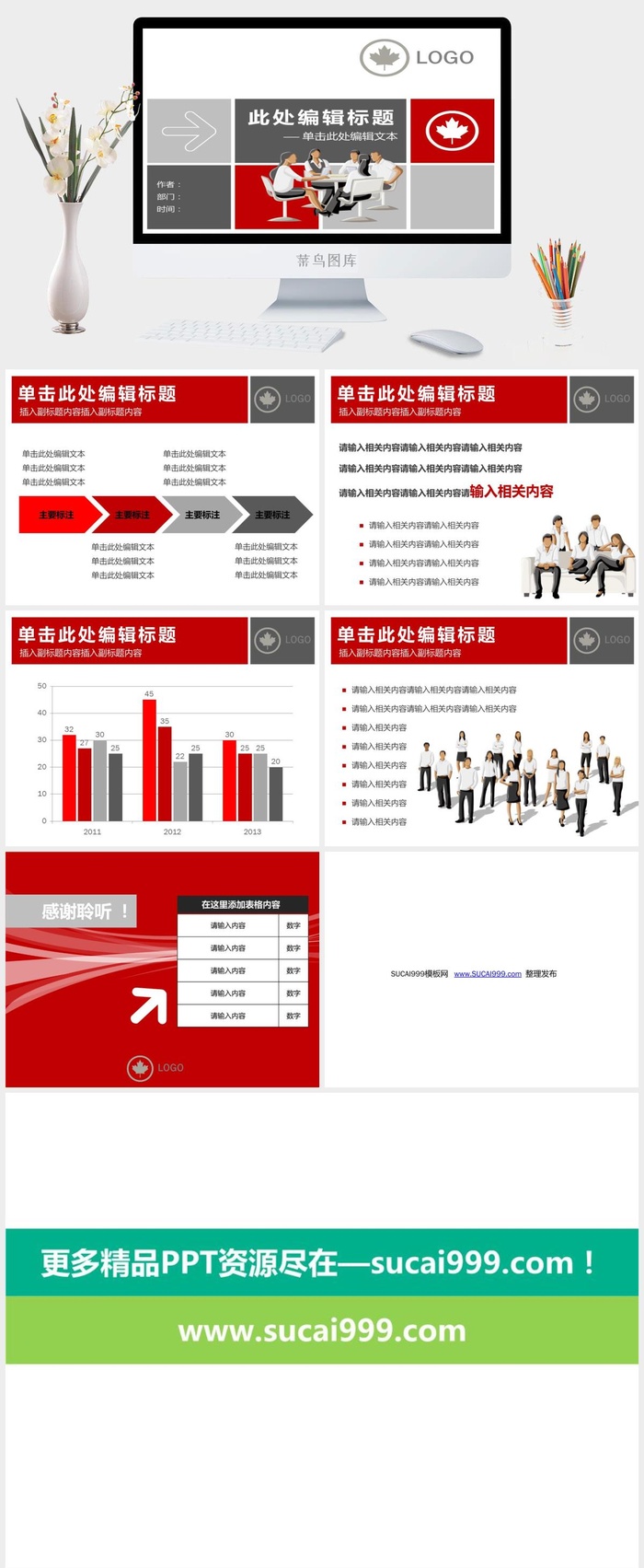 卡通人物红灰简约商务ppt模板