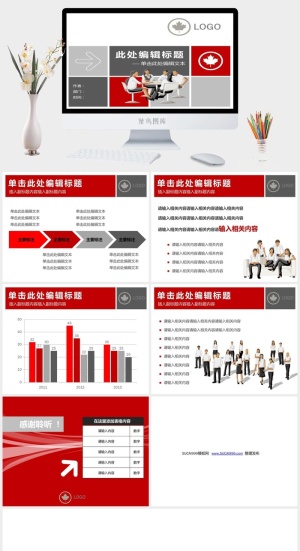卡通人物红灰简约商务ppt模板预览图