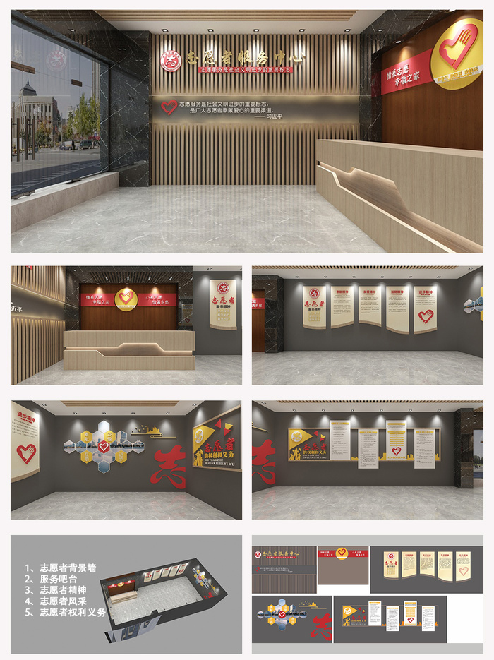 志愿者之家志愿者服务大厅志愿者文化展馆展厅文化墙