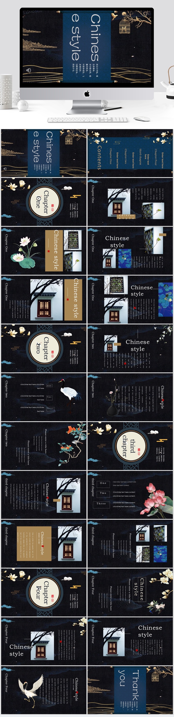 刺绣中国风PPT模板