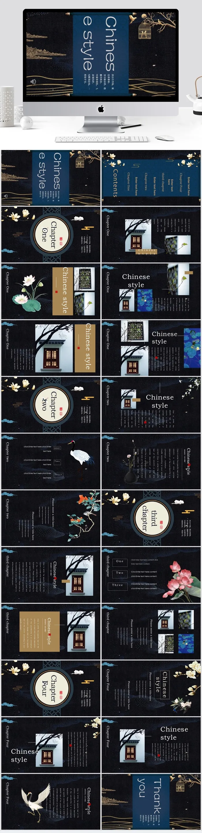 刺绣中国风PPT模板