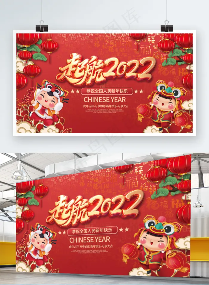 虎年红色喜庆插画海报psd模版下载