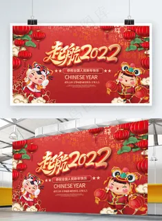 虎年红色喜庆插画海报