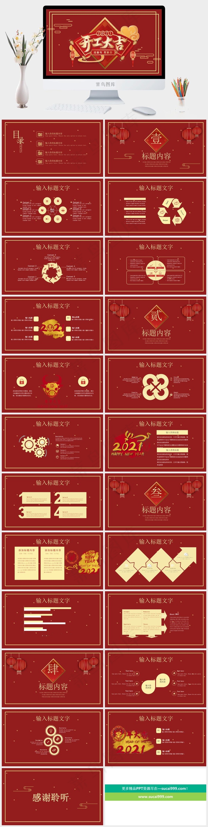 红色营销中国风PPT模板