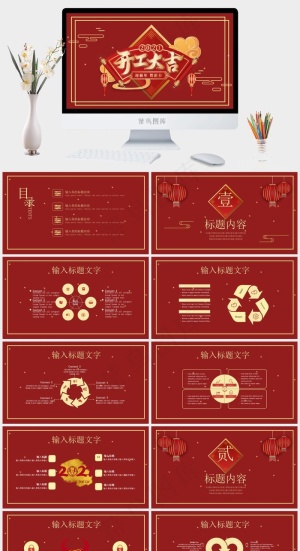 红色营销中国风PPT模板预览图