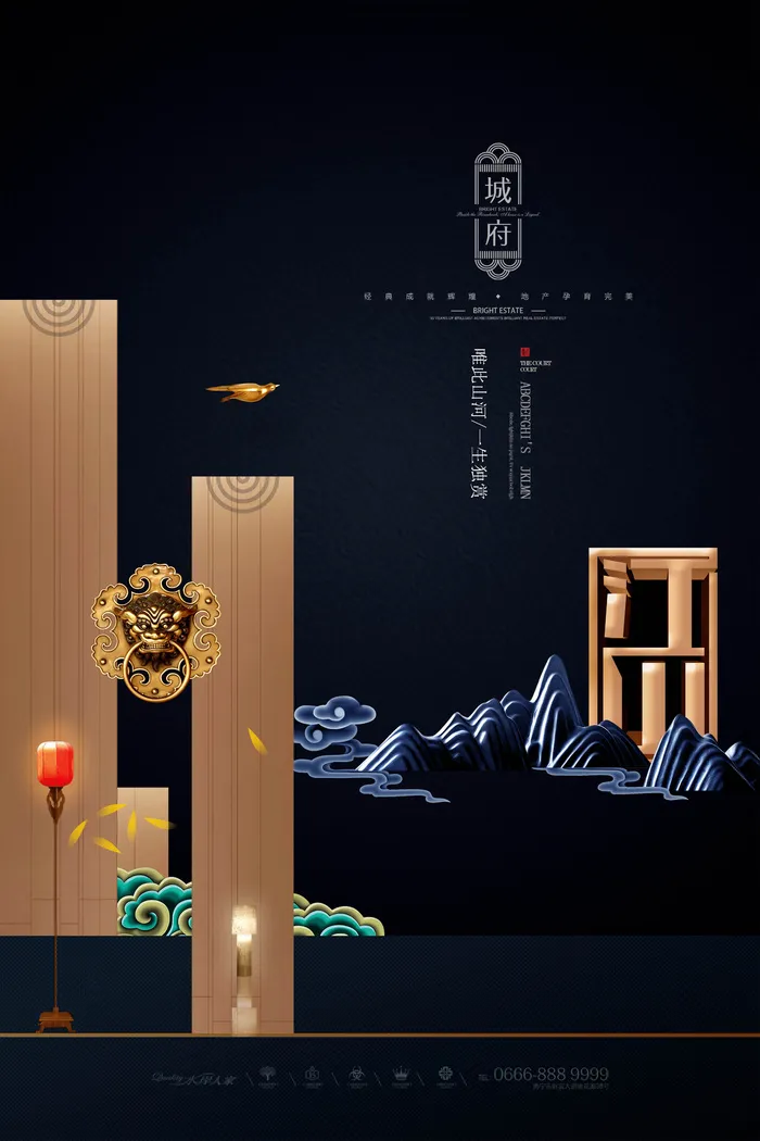 高端房地产海报 广告宣传