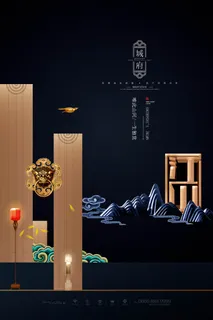 高端房地产海报 广告宣传 高端房地产海报 广告宣传