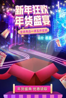 年货节电商详情页模板PSD源文件 年货节电商详情页模板PSD源文件