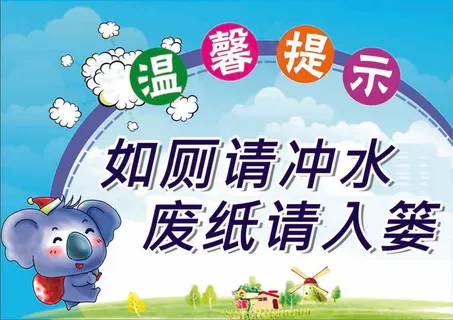 洗手间 洗手间提示牌 厕所指示牌