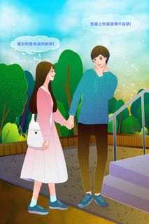 卡通温馨浪漫2月14七夕520情侣拥抱情人节主题插画海报PSD素材