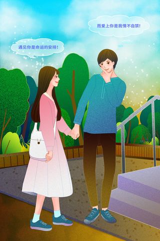 卡通温馨浪漫2月14七夕520情侣拥抱情人节主题插画海报PSD素材