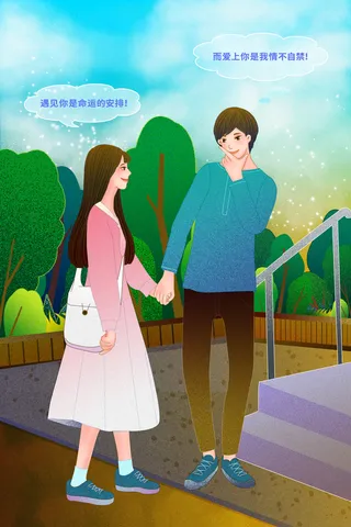 卡通温馨浪漫2月14七夕520情侣拥抱情人节主题插画海报PSD素材