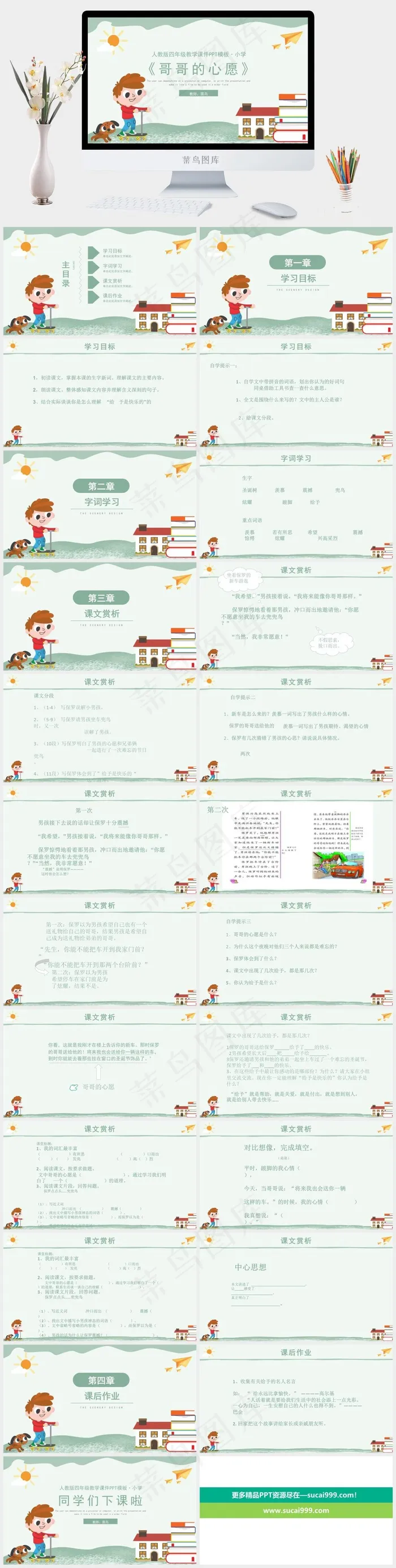 灰色卡通风PPT模板