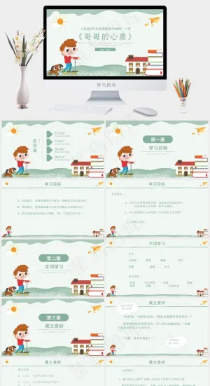 灰色卡通风PPT模板预览图