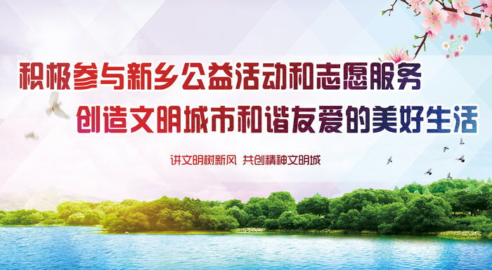 文明|创建|学校|展板|校园|psd模版下载