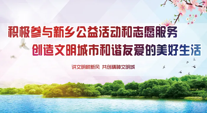文明|创建|学校|展板|校园|psd模版下载