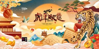 元旦展板元旦海报元旦节喜迎新年