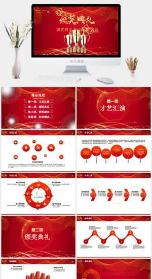 中国风格PPT预览图