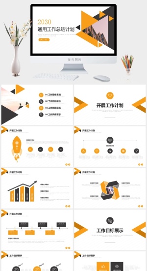黄黑几何风工作总结计划商务通用ppt模板预览图