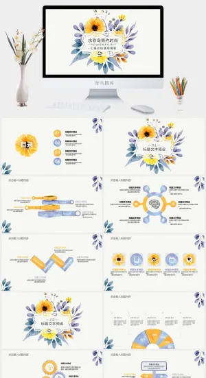 水彩小清新简约PPT模板预览图
