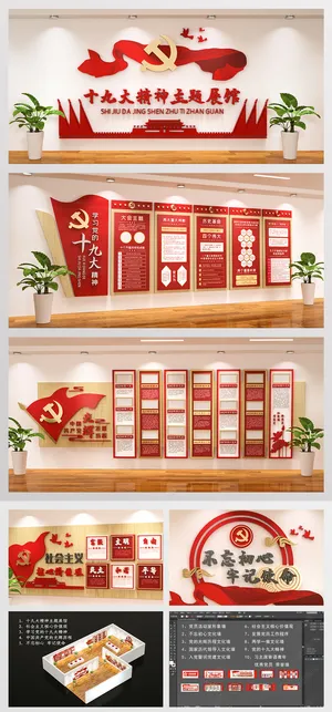 红色大气党建文化墙精神主题展馆展厅文化墙