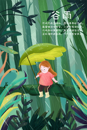 谷雨插画PSD素材