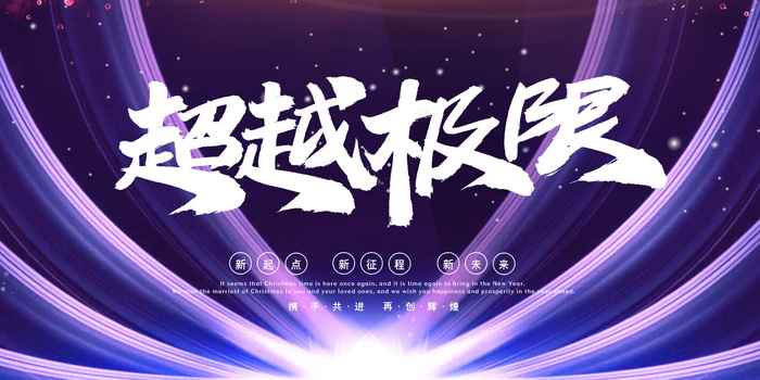 2022年会主题背景墙PS模板企业春节晚会舞台背景LED图片设计素材