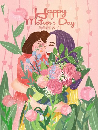 母亲节 母亲节插画 母亲节宣传