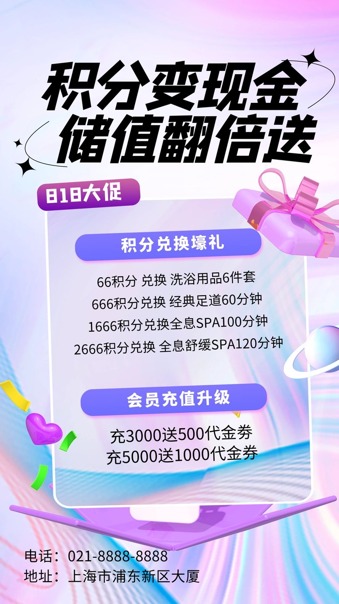 商场宣传海报cdr矢量模版下载