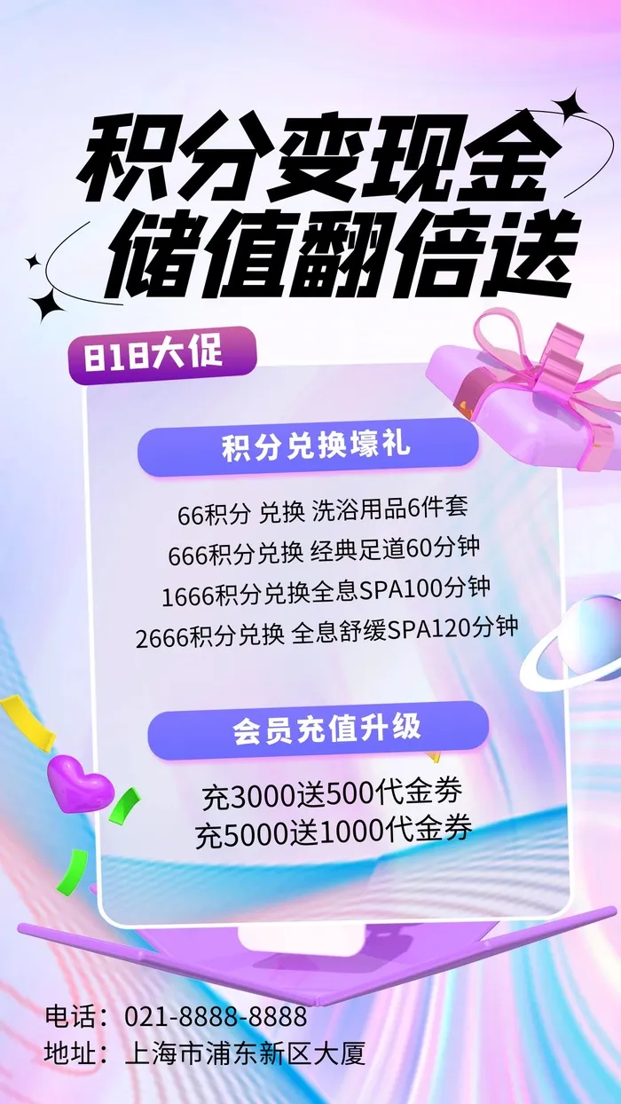 商场宣传海报cdr矢量模版下载