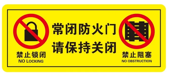 矢量常闭式防火门cdr矢量模版下载