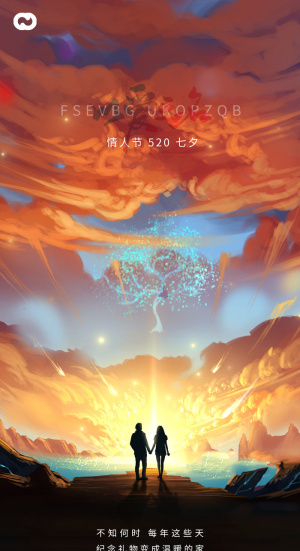七夕情人节海报设计制作源文件