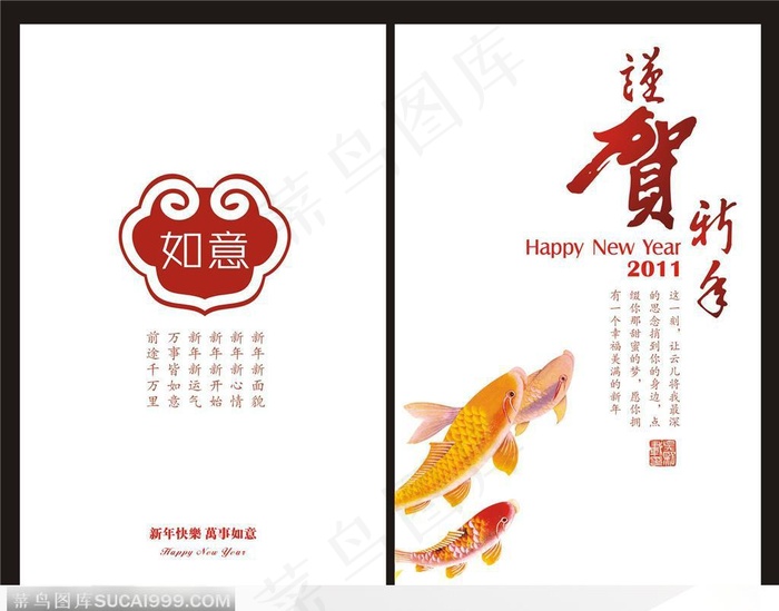 2011年精美贺卡设计1.rar