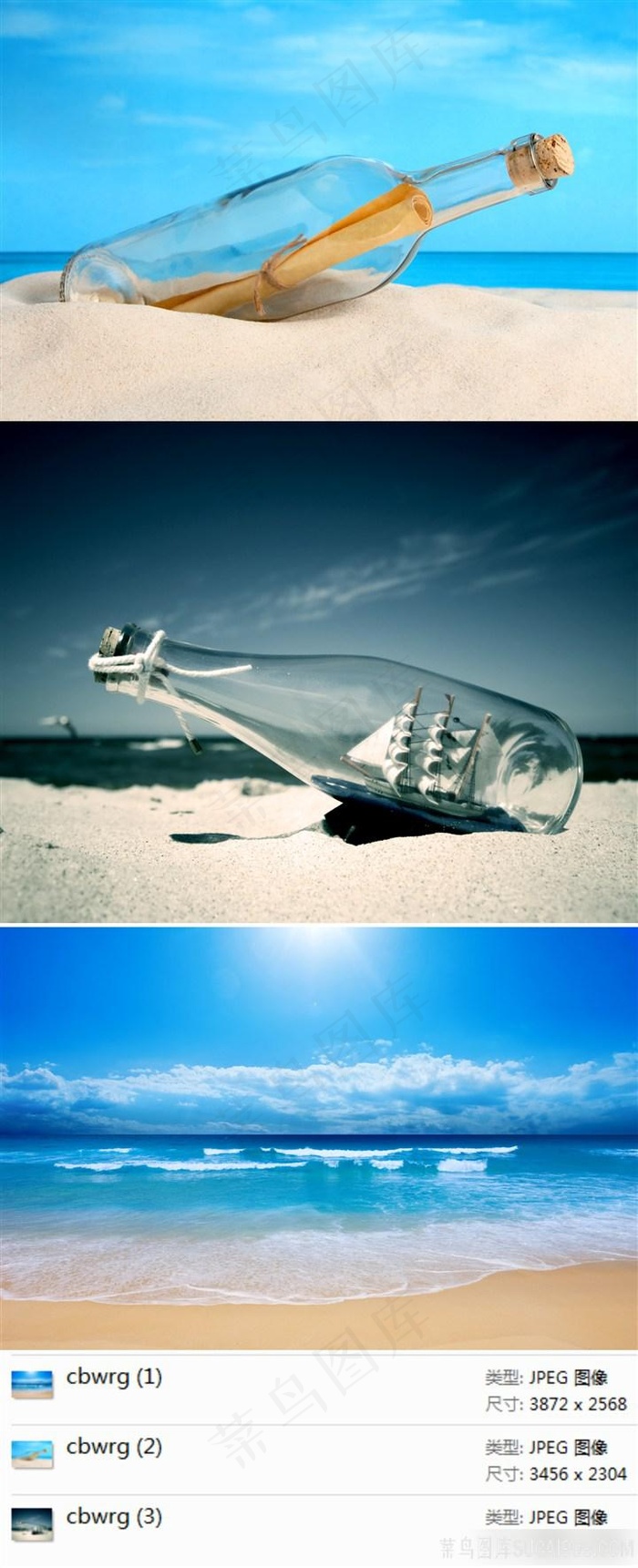 漂流瓶沙滩摄影素材