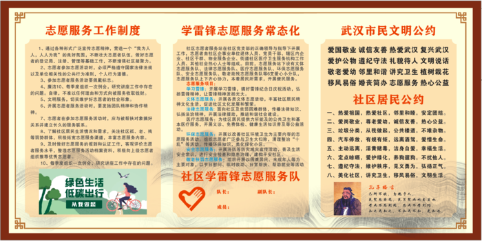 社区居民公约cdr矢量模版下载