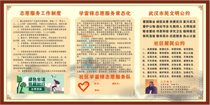 社区居民公约cdr矢量模版下载
