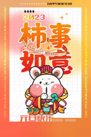 简洁大气兔年新春喜庆海报