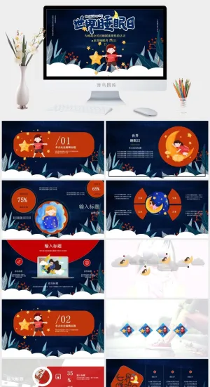 世界睡眠日宣传睡觉休息PPT模板预览图