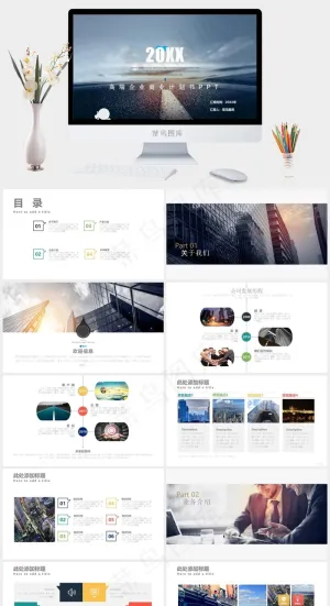 高端企业商业计划书PPT模板预览图